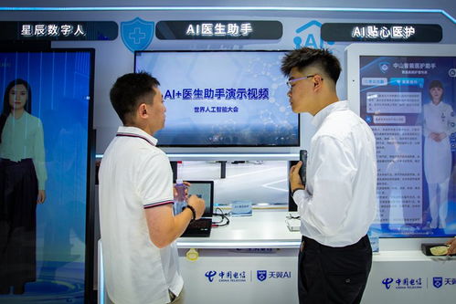 中國電信亮相世界人工智能大會 星辰萬象，智赴未來，軟件開發驅動未來智能
