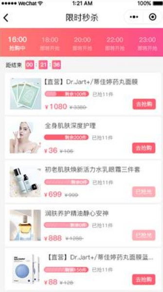 開發小程序，輕松解決產品銷量難題
